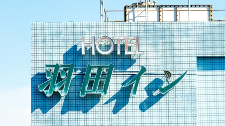 Modern exterior of Travel Inn Sunnyvale, a comfortable and affordable hotel in Silicon Valley, California, ideal for business and leisure stays.